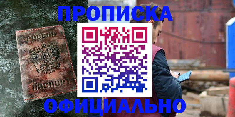 временная регистрация 2025 в Острогожске